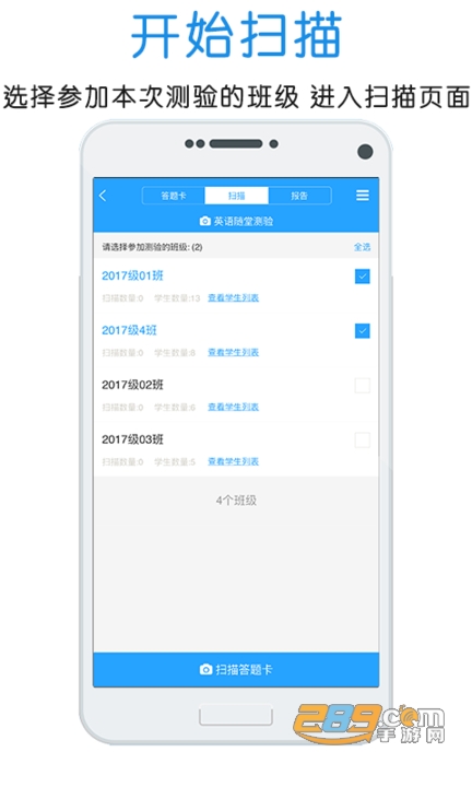门口易测app官方正式版