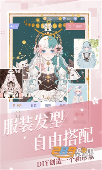 我的次元扮装搭配游戏v1.24.0安卓版