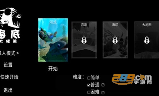 海底大猎杀完整版无限金币破解版v1.1最新版