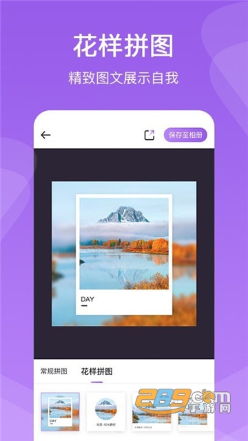 懒人拼图一键美颜相机v1.8.0.331