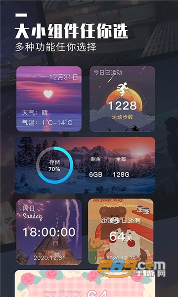 小组件美化助手.apk