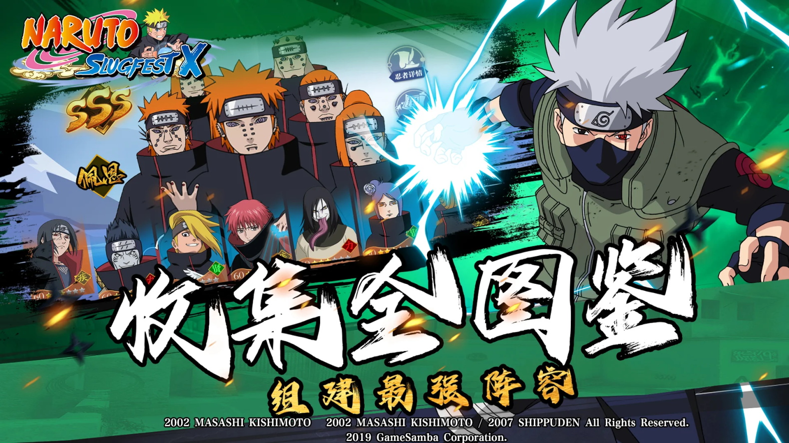 火影忍者巅峰对决国际服官方(Naruto:Slugfest-X) 1.0.14安卓版