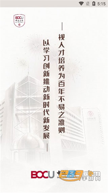 中银大学(中银研修)app安卓版v3.9.00最新安卓版