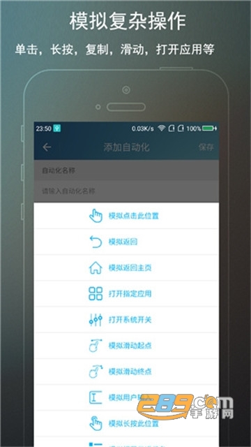 免root自动化助手安卓7.0以下版本v7.1.9安卓版