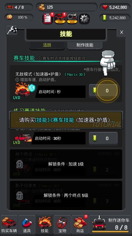 打造迷你车无限钻石版 1.0.38去谷歌版