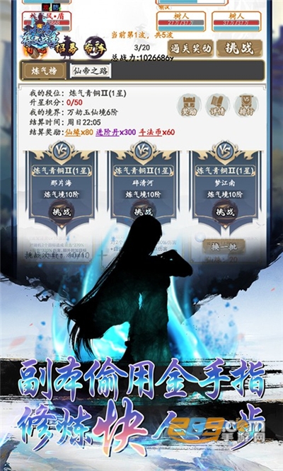小鸡符文战争异火降世版送无限充v1.0.0最新版