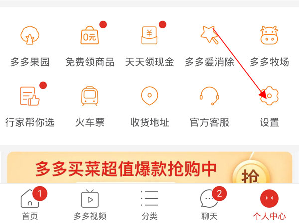 拼多多图片4