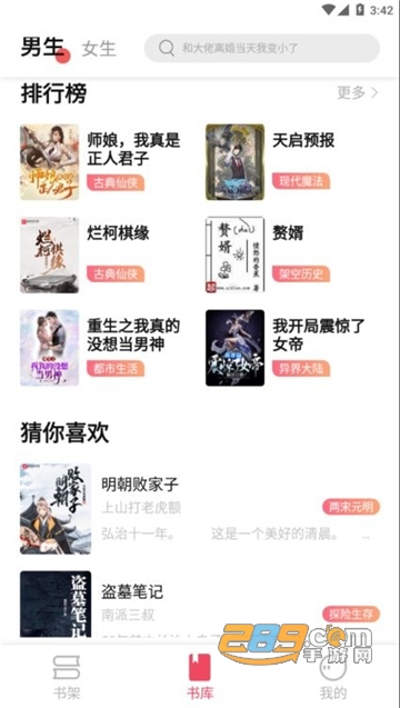 树莓阅读app下载最新版正版v1.3.2安卓版