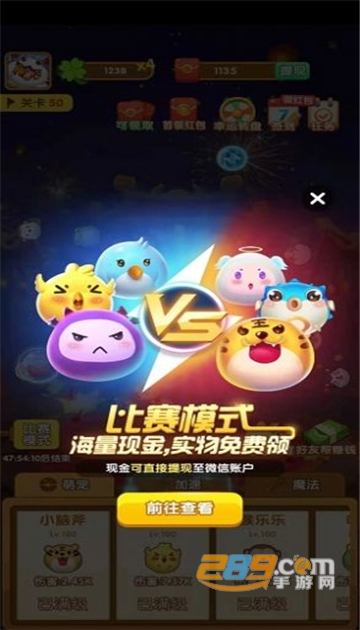 阿伟弹力球红包版v3.0.0