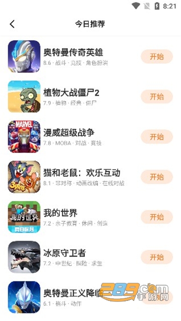 蚂蚁游戏乐园游戏软件下载最新免费版v2.62.41.0最新版