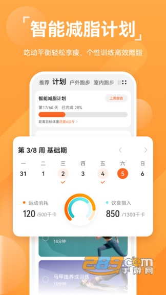 华为运动健康v12.1.6.352安卓版