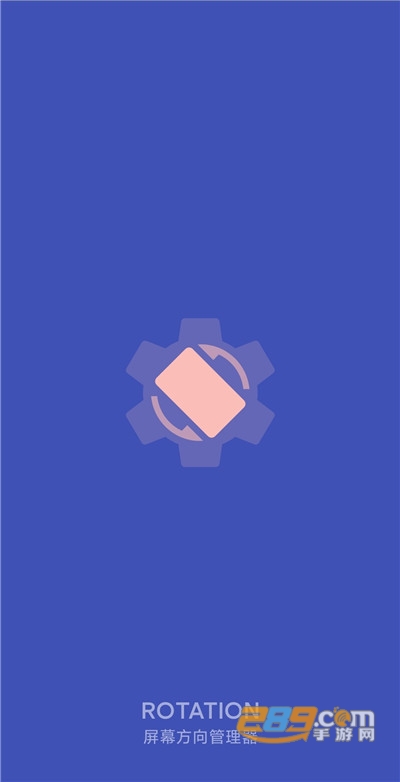 Rotation（屏幕旋转）