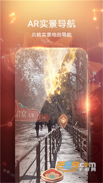 华为AR地图机型破解版v1.0.0.300安卓版
