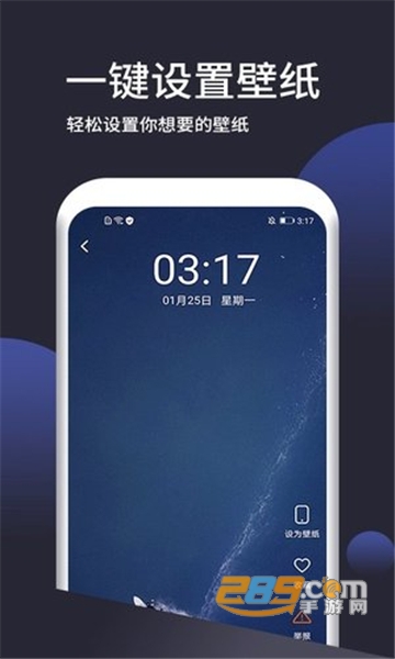 壁纸无忧app手机官方版v1.2.5 手机版