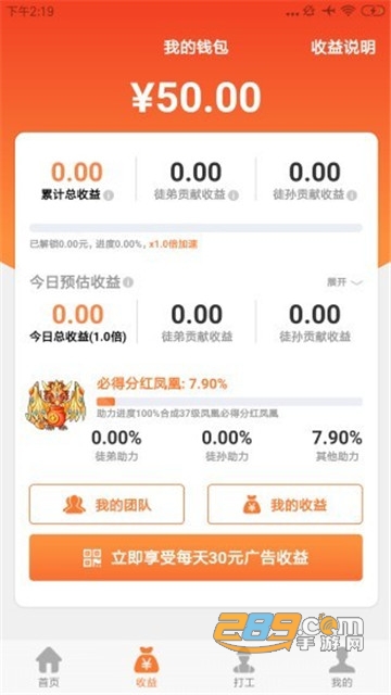 萌宠小凤凰红包版v6.0.1