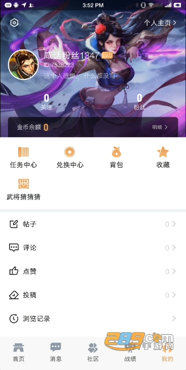 三国咸话app手机版下载2023最新版v2.0.40安卓版