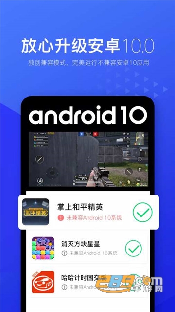 光速虚拟机app改王者荣耀战区不封号v4.13.2最新版