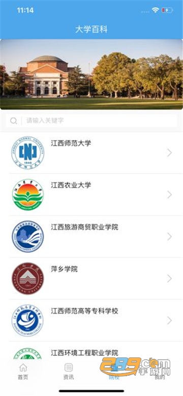 江教在线教育平台app官方安卓版v3.6.7安卓版
