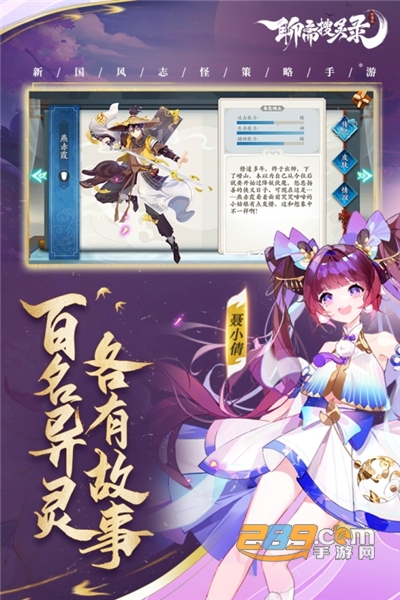 聊斋搜灵录手游最新奇遇版v6.0.2官方版