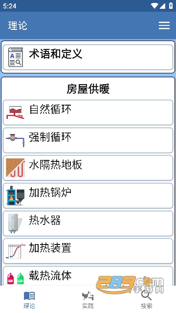 水管工手册app手机版下载2023最新版v26.1安卓版