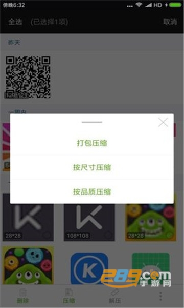 照片视频压缩全能王手机版v628.74.43