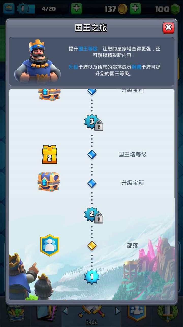 皇室战争国际服最新版(Clash Royale) 140593015安卓版