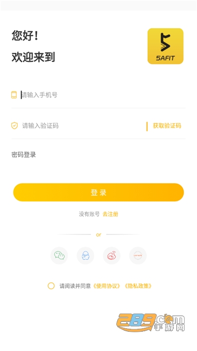5AFit跑步机appv1.1.3官方版