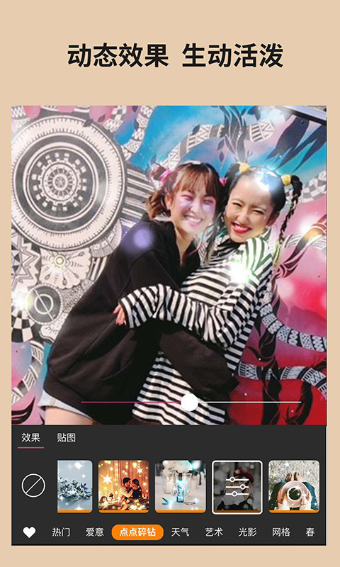 玩美修图相机