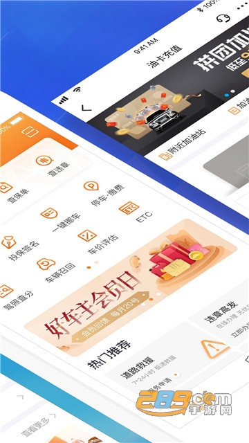 平安好车主极速版app安卓版vv4.21.2最新版