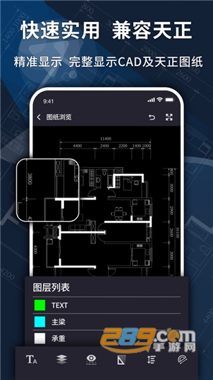 dwg快速看图手机免费版v1.0.1安卓版
