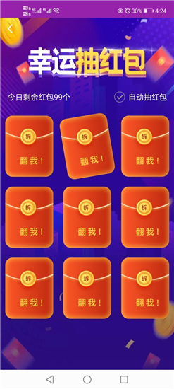 走走更健康app安卓版v1.0.0官方版