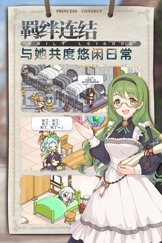 公主连结国际服