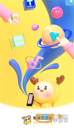 触漫极速版v1.2.4安卓版