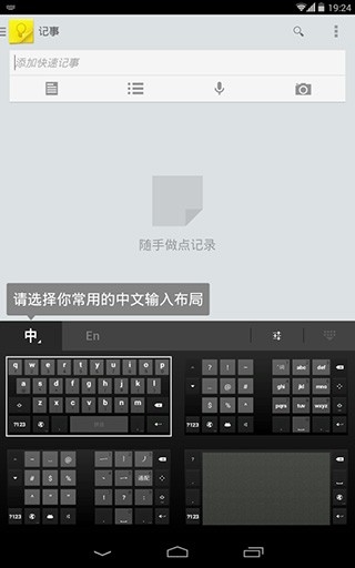 谷歌拼音输入法下载最新安卓版