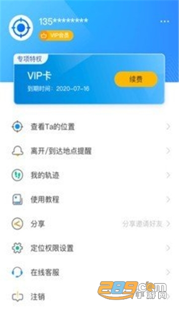 超准定位(定位猫)app安卓版v1.0