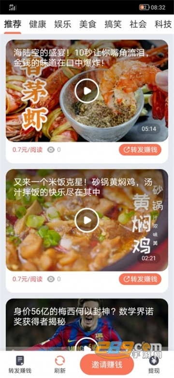 蜂鸟快讯红包版v1.0安卓版
