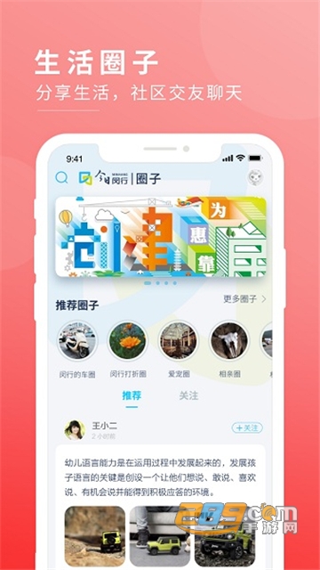 2022今日闵行app新版本v3.0.0安卓版