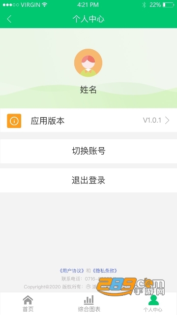 数智乡镇app官方安卓版下载2023最新版