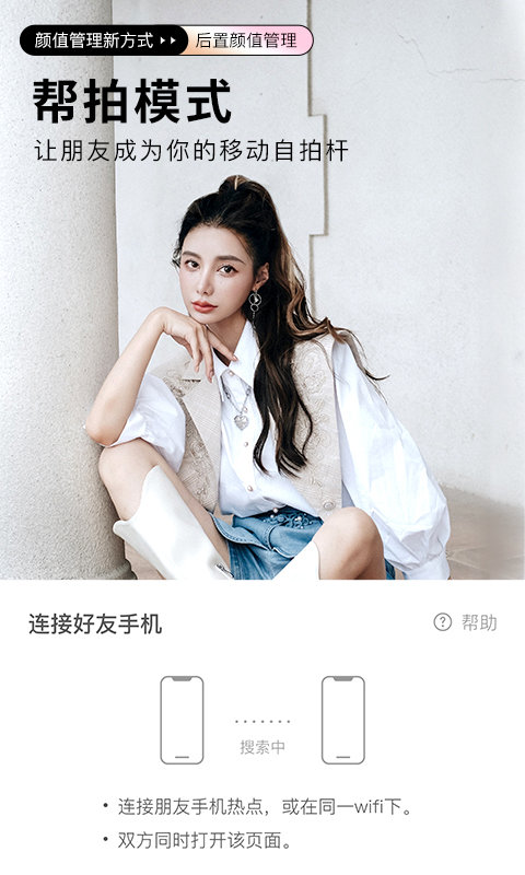 美颜相机最新版本下载