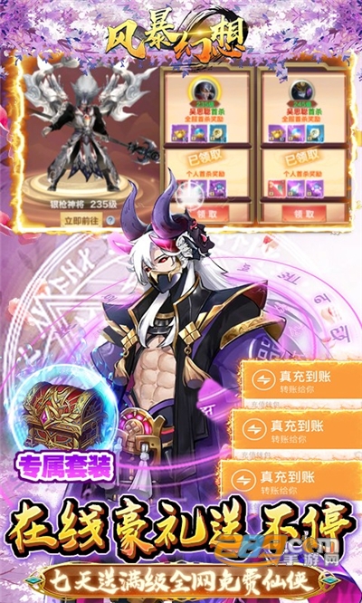 风暴幻想手游刷充买断版v1.2.1最新版