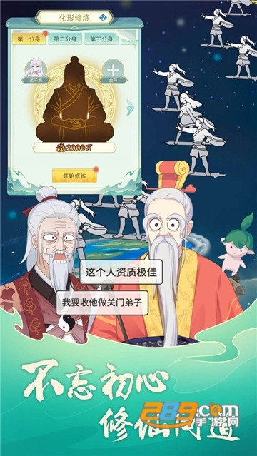 天道洪荒模拟器内购破解版v1.0安卓版