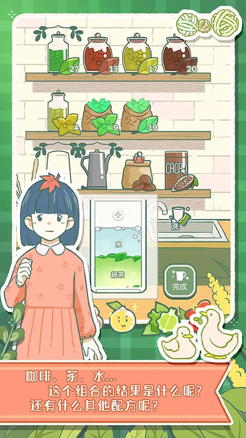 寄心茶屋国际服