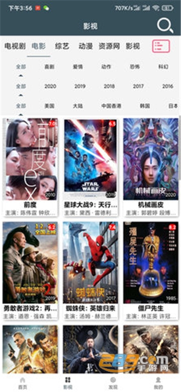 爱TY影视app免费版v1.92安卓版