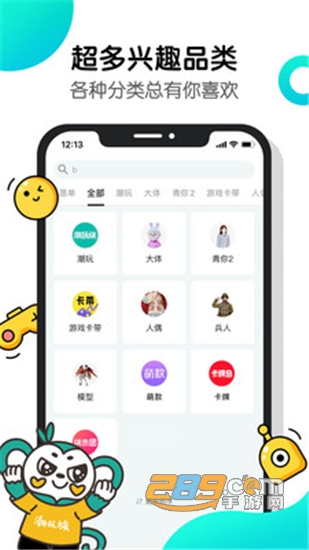 千岛潮玩族v6.35.1安卓版