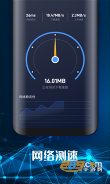 北斗WiFi免费版v1.0安卓版