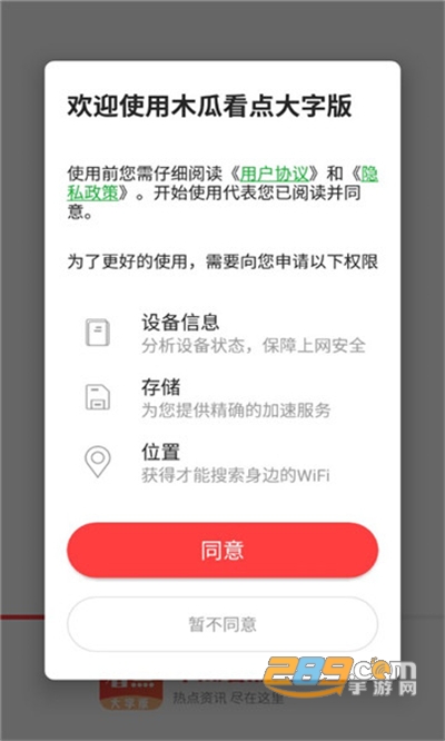 木瓜看点大字版app下载最新版v1.0.0官方版