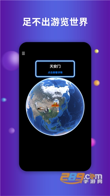 航路地球官方最新版v4.6.1安卓版