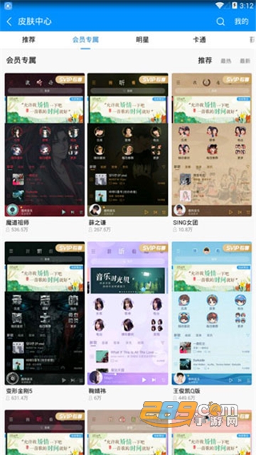 酷狗音乐v10.4.8会员破解免费手机版v20.5.3安卓版