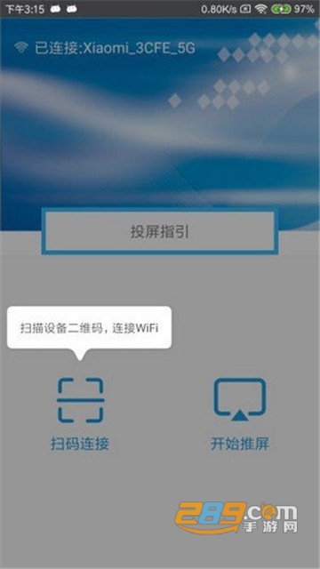 maxscreen同屏助手app最新版v1.0.1