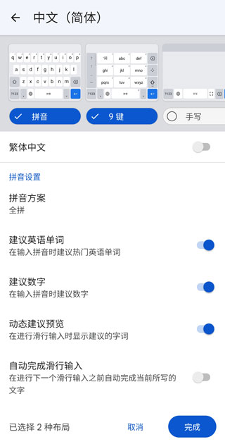 谷歌输入法手机版下载官方最新版(Gboard) 谷歌输入法手机版下载官方最新版(Gboard)
